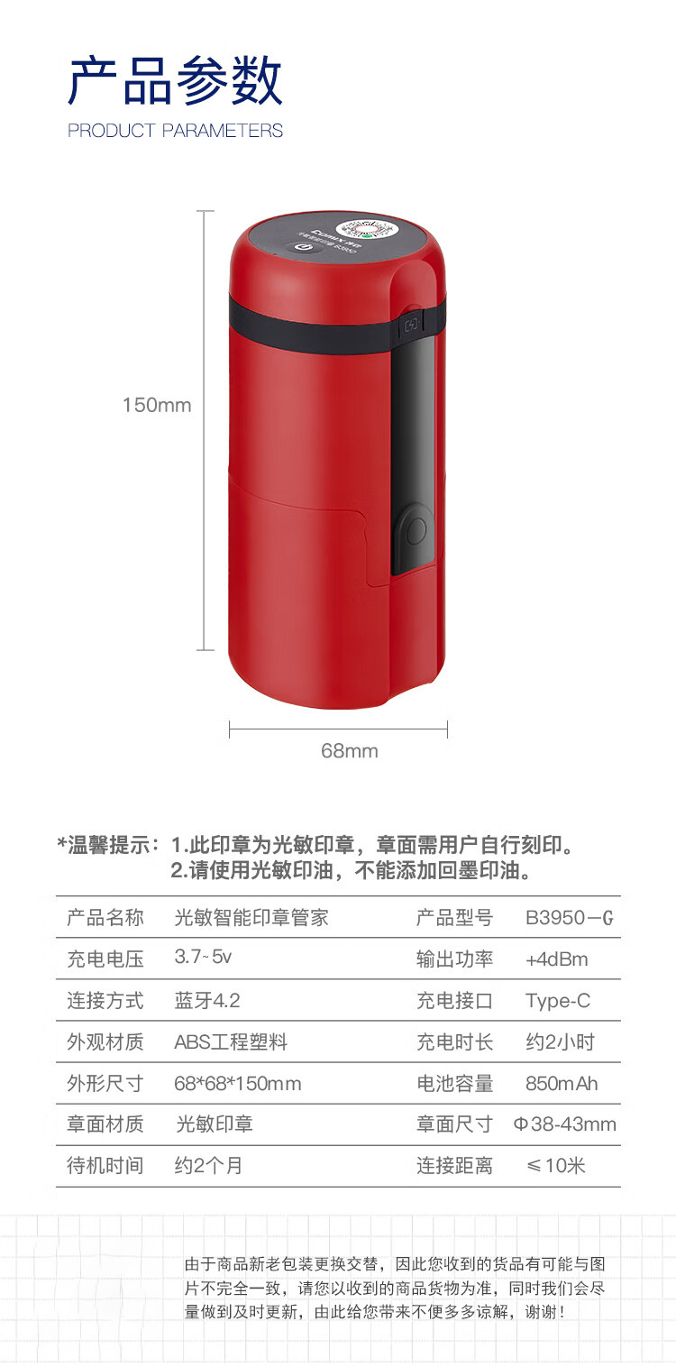 齐心印章.jpg