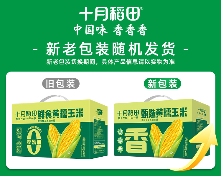 新老包装-750.jpg