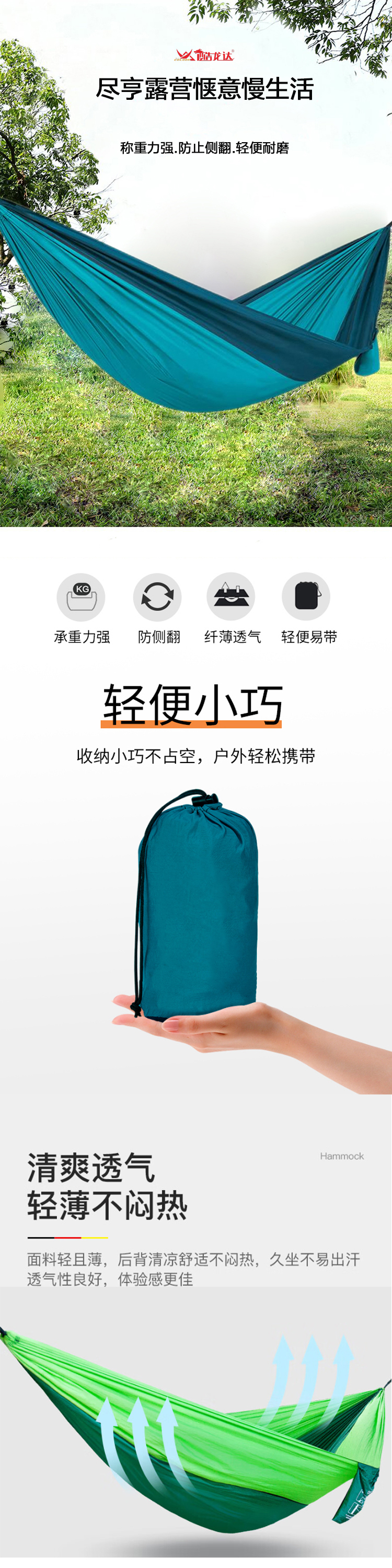 吊床详情页_01.jpg