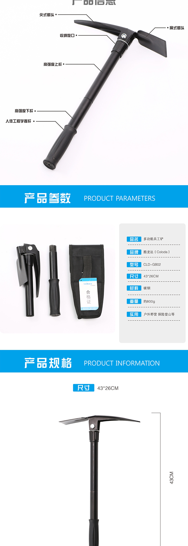 多功能野营兵工铲CLD-GB02_02.jpg