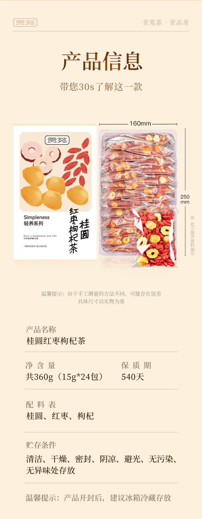 详情-26.jpg