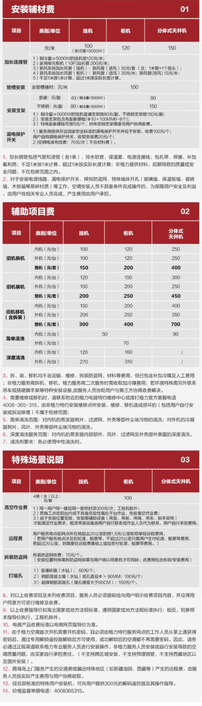 QQ截图20250415155134.png