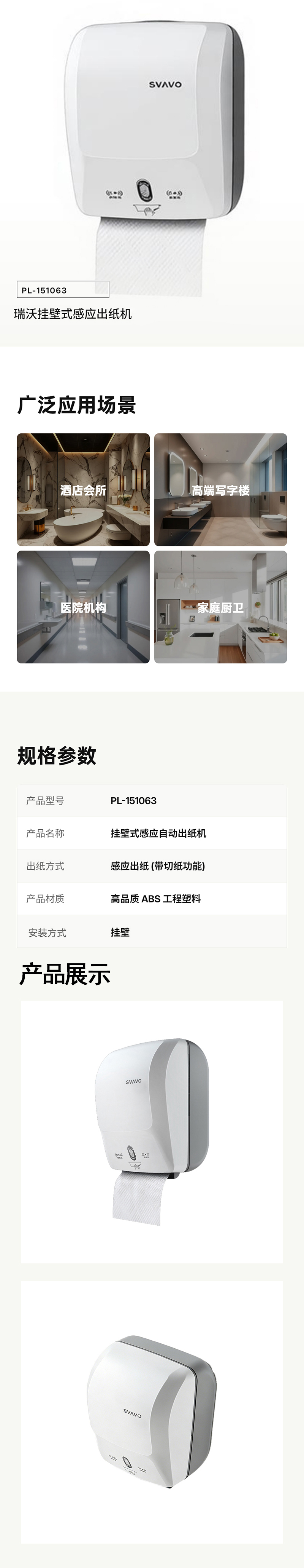 seede-瑞沃感应出纸机产品详情长图 (1) - 副本.jpg
