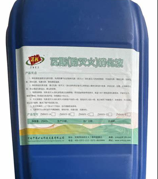 防灭火材料