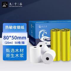 九千谷 热敏纸 60g 80*50mm（20m）*50卷9121 箱