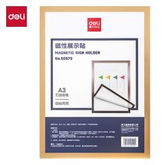 得力 A3磁性展示贴 50870 金色 张