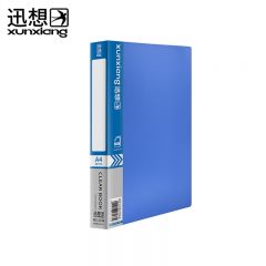 迅想 60页文件册 蓝色 个