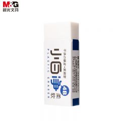 晨光 橡皮 小白净柔韧聚屑 AXP963CP 块