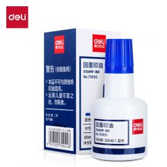 得力 回墨印油 蓝色 79900（30ml/瓶）