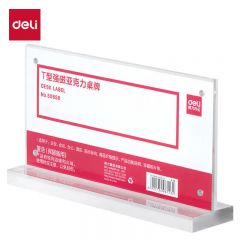得力 桌牌 50858（个）