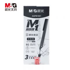 晨光 中性笔0.5mm 黑色 AGPB1901 10支/盒