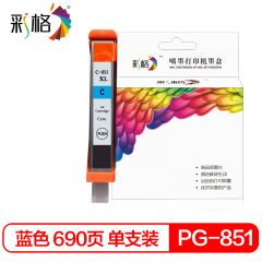 彩格 墨盒 佳能PGI-851蓝色 0.69k 适用佳能PGI850 CLI851 IX6880 MG7580 6780 MG7180 IP7280