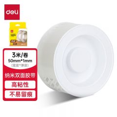 得力 纳米胶 33602 卷
