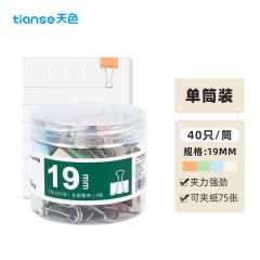 天色（TIANSE） 40只19mm莫兰迪长尾夹燕尾夹夹子小号凤尾夹 TS-12119 厂家发货