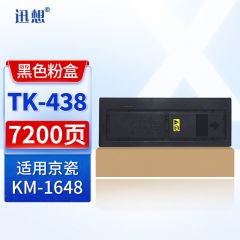迅想TK-438粉盒适用京瓷KyoceraKM-1648打印机复印机
