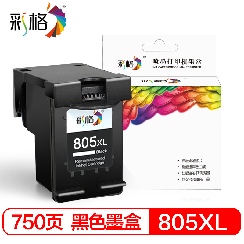 彩格 墨盒 惠普805XL 黑色 0.75k 适用惠普HP2700 2720打印机1212 2330 2332 2723 2729可加墨1210 2722 2721黑色Deskjet墨水