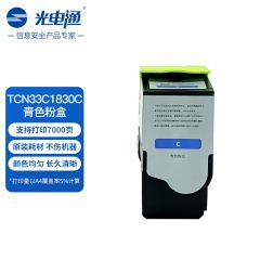 光电通（TOEC）TCN33C1830C 原装青色粉盒 全国产化信创鼓粉 适用于OEP3300CDN OEP3310CDN 打印机