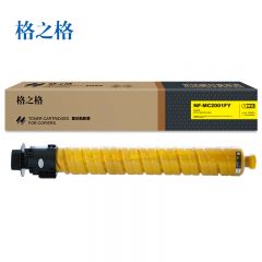 格之格NF-MC2001FY-精品黄色粉筒 适用理光RICOH MC2001/2000复印机耗材