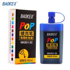 宝克（BAOKE）POP唛克笔专用补充液 墨水蓝色 50ml 单瓶装 MK801-50
