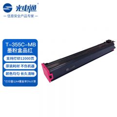 光电通（TOEC）T-355C-MB 原装品红粉盒 全国产化信创鼓粉 适用于MC 3550CDN打印机