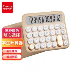齐心(Comix)糖豆语音计算器机械按键学生计算器12位宽屏办公财务适用 瓷肌C-2024