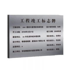 天意州 不锈钢标识牌-带折边 40*60cm