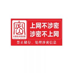天意州 不干胶贴纸3*5cm 100张/包