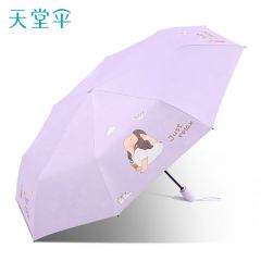 天堂 臻品全自动伞防晒遮阳伞太阳伞三折叠便携晴雨两用伞男女士紫色