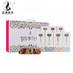 正道和丰 繁花盛景 花草茶养生茶 盒装花茶七件套440g ZDF-003