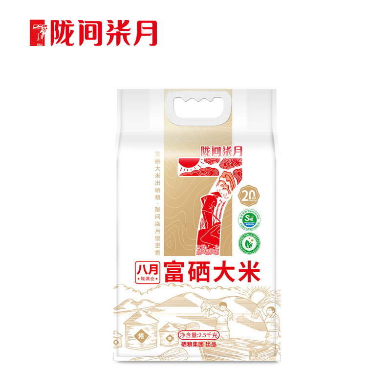 陇间柒月 八月富硒大米2.5kg 硒都湖北恩施富硒5斤大米 袋装