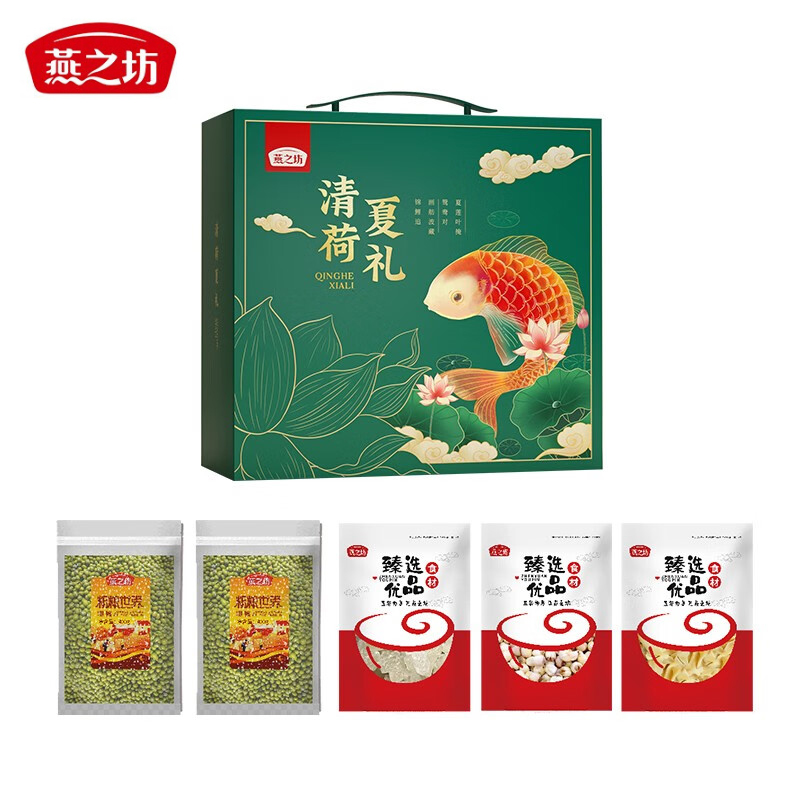 燕之坊 清荷夏礼礼盒1.31kg 绿豆冰糖百合莲子杂粮礼盒混合粥礼盒 盒