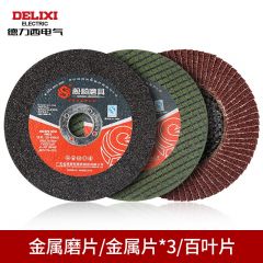 德力西电气（DELIXI ELECTRIC）交流角磨机磨片砂轮切割片 多层纸砂轮片 通用型切割片114*1.8*20
