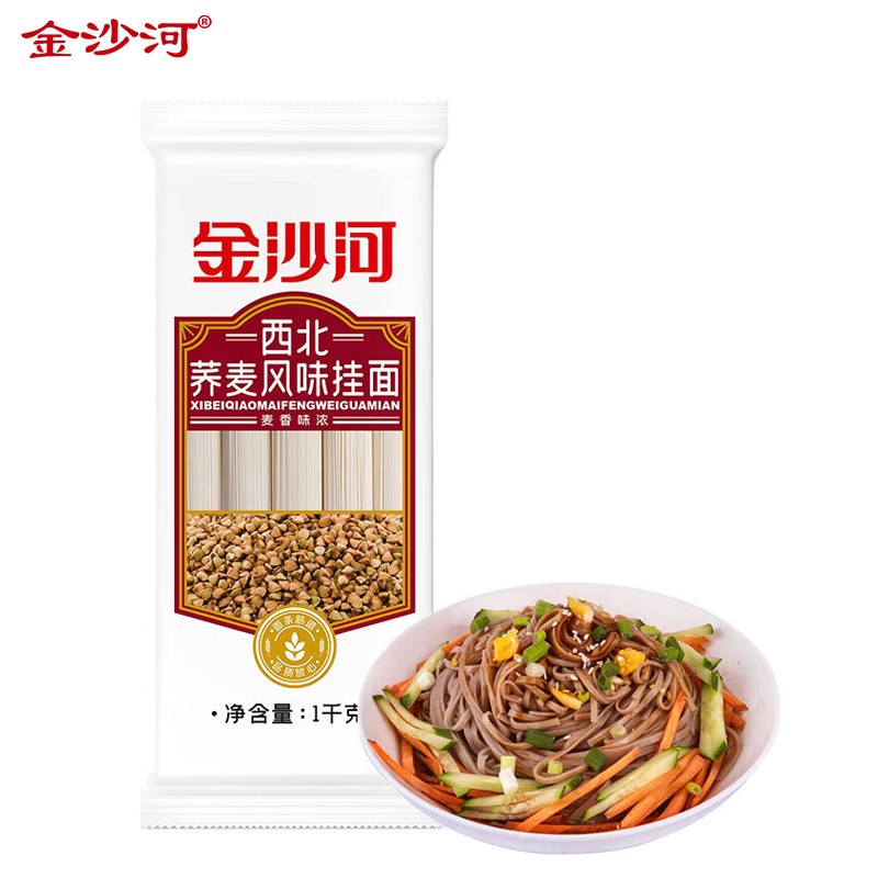 金沙河 杂粮面 粗粮挂面 高含量荞麦面 西北荞麦风味挂面1Kg