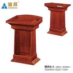 海邦 实木贴皮会议演讲台简约报告台批发讲台定制 演讲台A