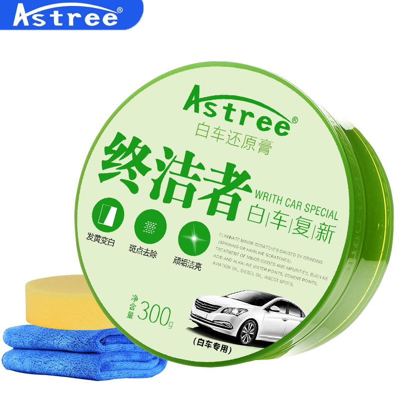 Astree 汽车蜡去污蜡车蜡白色车珍珠白车蜡 车蜡抛光防护新车蜡划痕修复 颜色通用