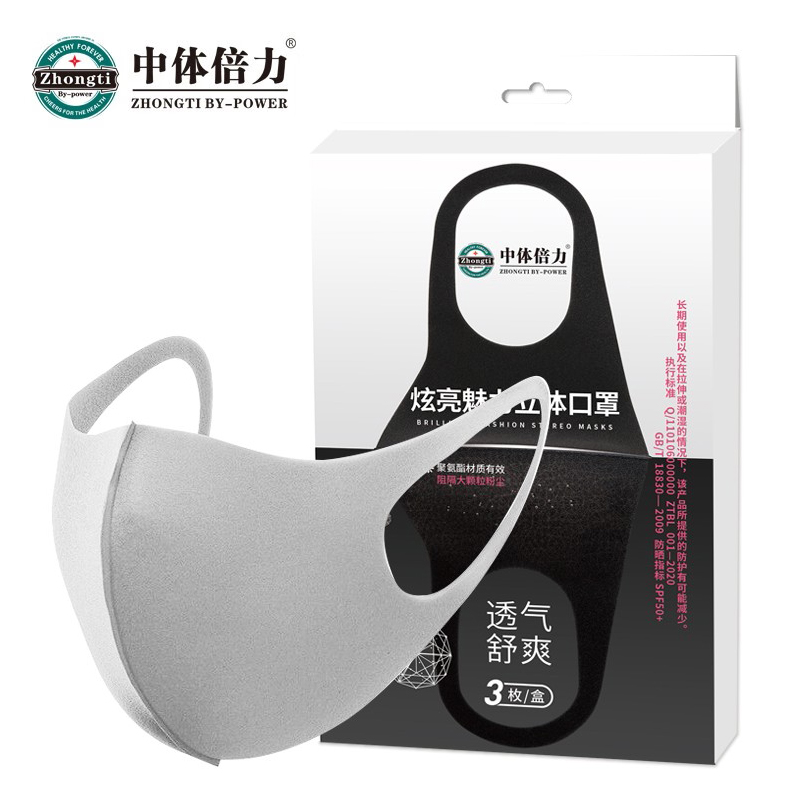 中体倍力 聚氨酯口罩防晒舒适男女潮流防尘儿童时尚口罩 M1-浅灰色-3枚