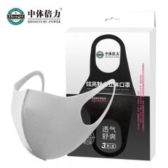 中体倍力 聚氨酯口罩防晒舒适男女潮流防尘儿童时尚口罩 M1-浅灰色-3枚