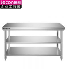 乐创（lecon） LC-J-ST1260商用三层工作台 不锈钢工作台操作台 1200*600*800mm