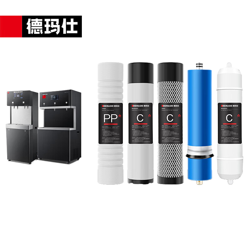 德玛仕（DEMASHI） 配件直饮机开水器净水器滤芯过滤器-属于配件五级RO400G  3012滤芯 套