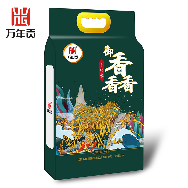 万年贡 油粘米 优质香稻米 南方籼米 袋装 一级 御馫香软米5kg