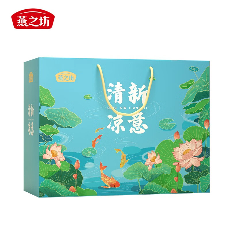 燕之坊 消暑降温五谷杂粮礼盒冰糖绿豆汤食材银耳糯米糙米节日福利伴手礼 清新凉意1.895kg