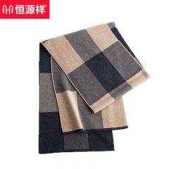 恒源祥    礼业HYX1010-1丝光色织单人羊毛围巾 丝光色织羊毛围巾 45*180