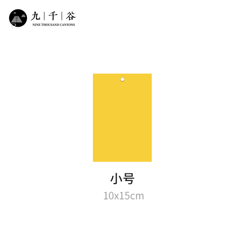 九千谷 双面粘虫黄板 诱虫板灭小飞虫粘虫贴果蝇针蜂粘板蓟马大棚黏虫驱虫10X15CM10片装覆纸4757