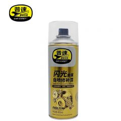 普速 PUSU7196  金属自喷漆金属防锈汽车轮毂修复补漆家具木器墙面涂鸦 青光金139# 400ml 1瓶