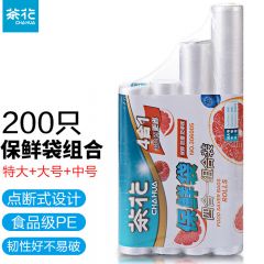 茶花（CHAHUA）点断式保鲜袋四合一量贩装4卷（200只）加厚实PE食品袋306005