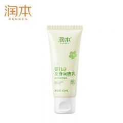 润本（RUNBEN） 婴儿润肤乳儿童面霜40ml秋冬身体乳宝宝润肤露补水保湿乳滋润型