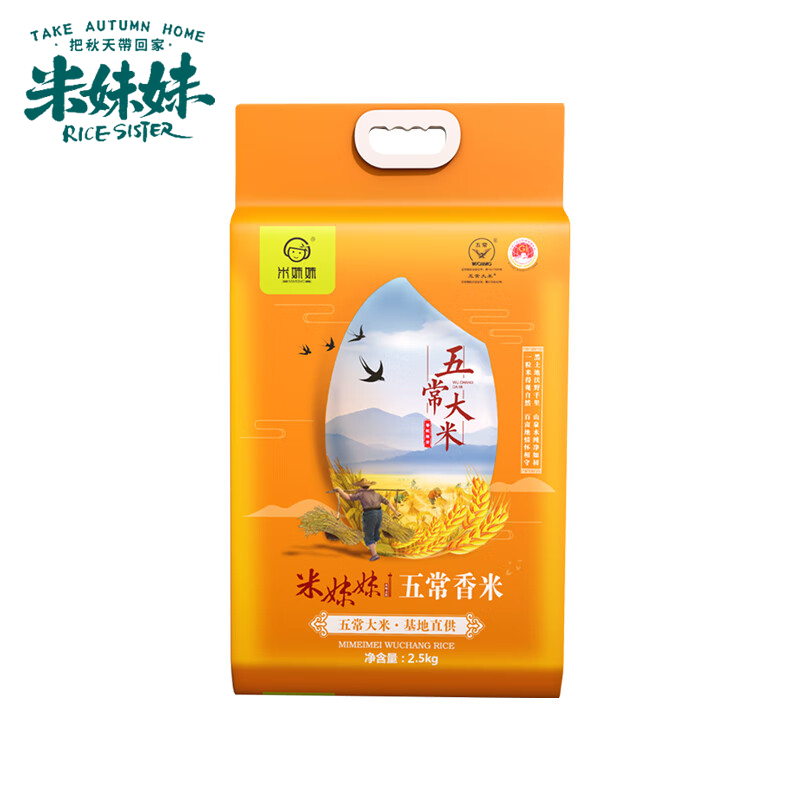 米妹妹 东北大米 一级 真空袋装 五常香米2.5kg