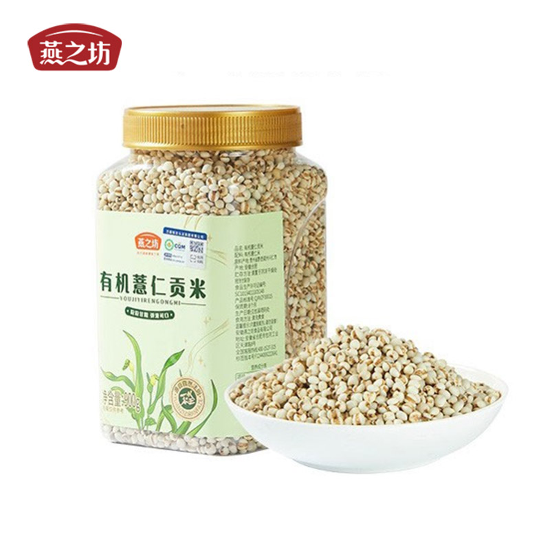 燕之坊 五谷杂粮熬粥料煲汤 有机薏仁贡米900g/罐