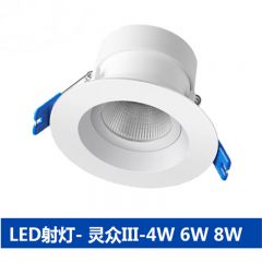 欧普照明（OPPLE） LED 灵众III-6W-MW-24° 射灯 开孔尺寸（65-80mm）白光5700K