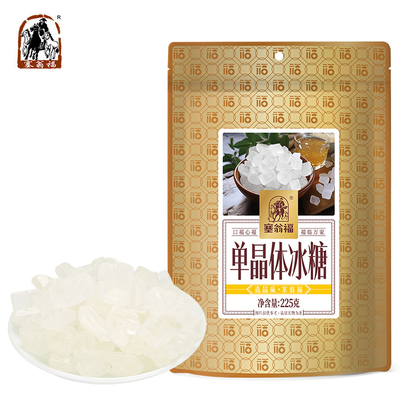 塞翁福 单晶冰糖225g 白冰糖甘蔗食糖调味甜品原料厨房调料蔗糖 密封 袋装
